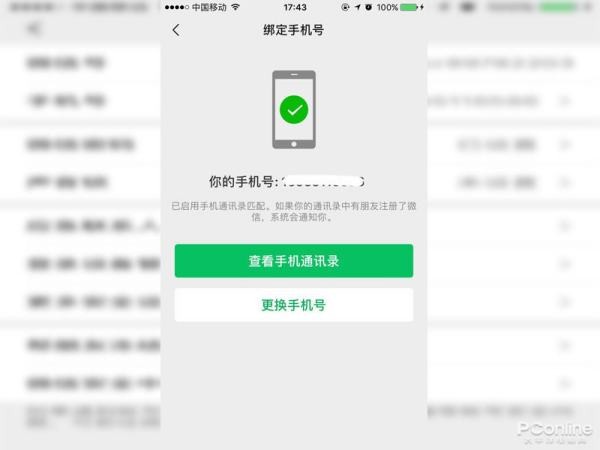 一个手机号能开通多个微信账号吗